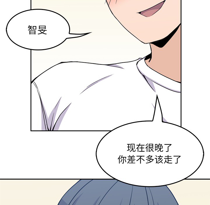 《男孩子》漫画最新章节男孩子-第 3 章免费下拉式在线观看章节第【17】张图片