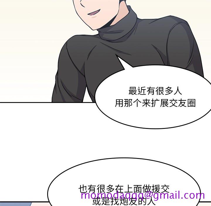 《男孩子》漫画最新章节男孩子-第 4 章免费下拉式在线观看章节第【56】张图片