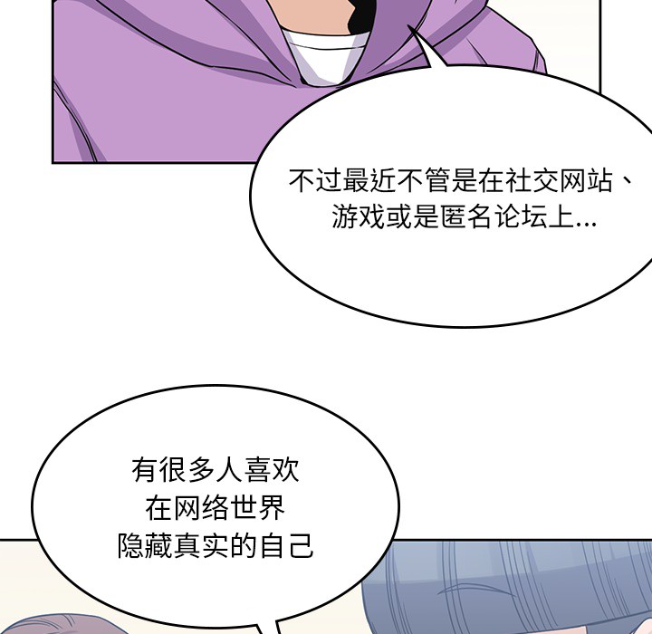 《男孩子》漫画最新章节男孩子-第 4 章免费下拉式在线观看章节第【68】张图片