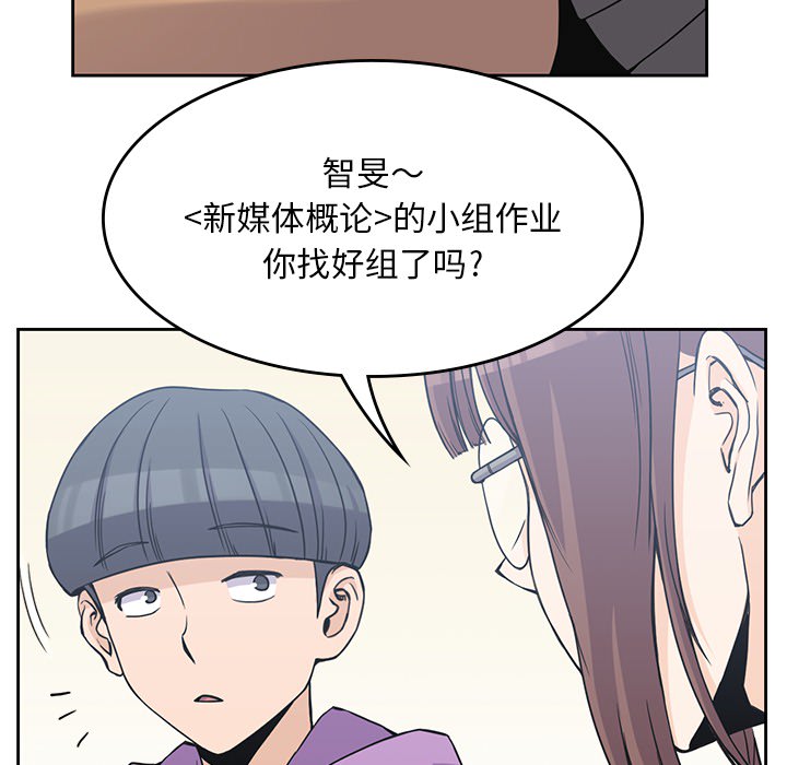 《男孩子》漫画最新章节男孩子-第 4 章免费下拉式在线观看章节第【23】张图片