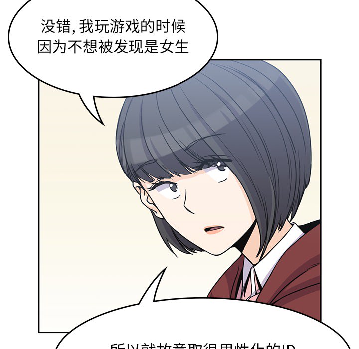 《男孩子》漫画最新章节男孩子-第 4 章免费下拉式在线观看章节第【70】张图片