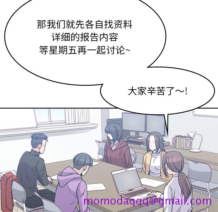 《男孩子》漫画最新章节男孩子-第 4 章免费下拉式在线观看章节第【86】张图片