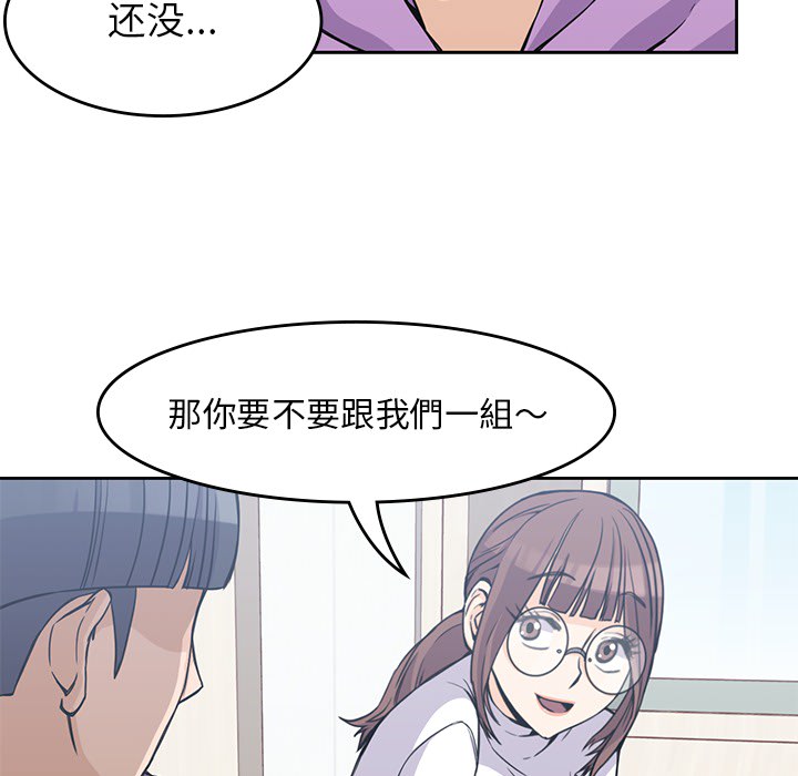 《男孩子》漫画最新章节男孩子-第 4 章免费下拉式在线观看章节第【25】张图片