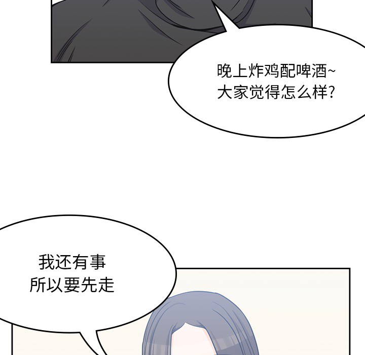 《男孩子》漫画最新章节男孩子-第 4 章免费下拉式在线观看章节第【90】张图片