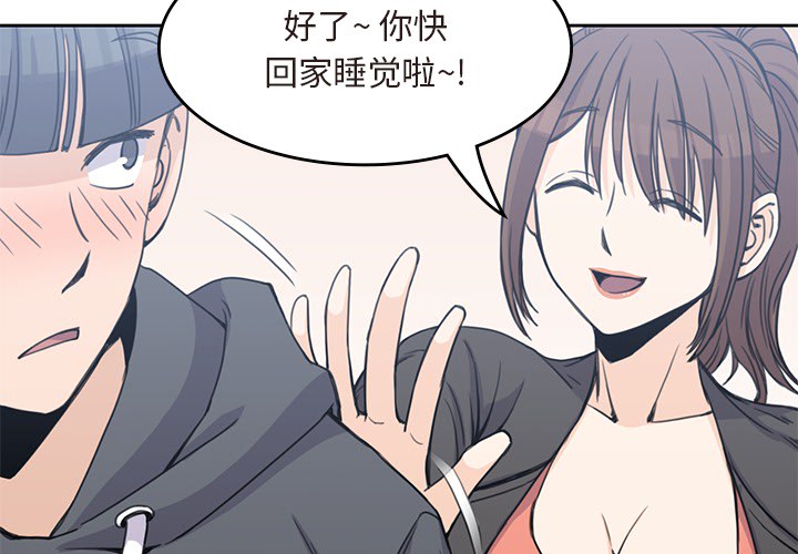 《男孩子》漫画最新章节男孩子-第 4 章免费下拉式在线观看章节第【3】张图片