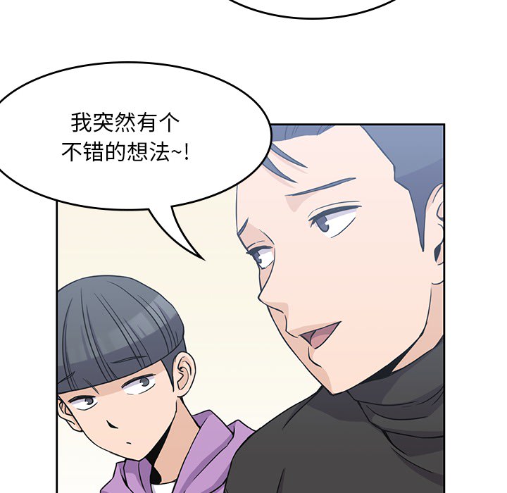 《男孩子》漫画最新章节男孩子-第 4 章免费下拉式在线观看章节第【54】张图片