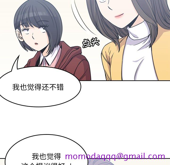 《男孩子》漫画最新章节男孩子-第 4 章免费下拉式在线观看章节第【76】张图片