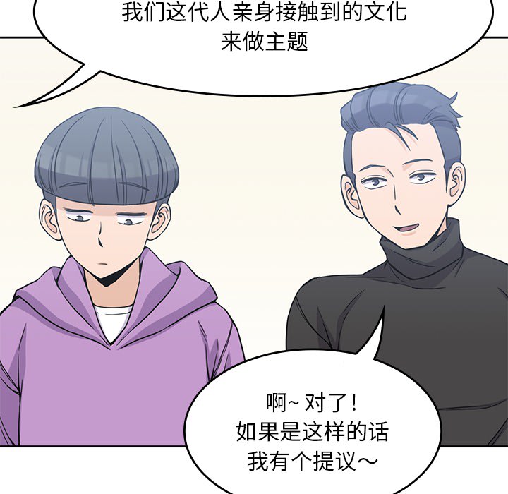 《男孩子》漫画最新章节男孩子-第 4 章免费下拉式在线观看章节第【53】张图片