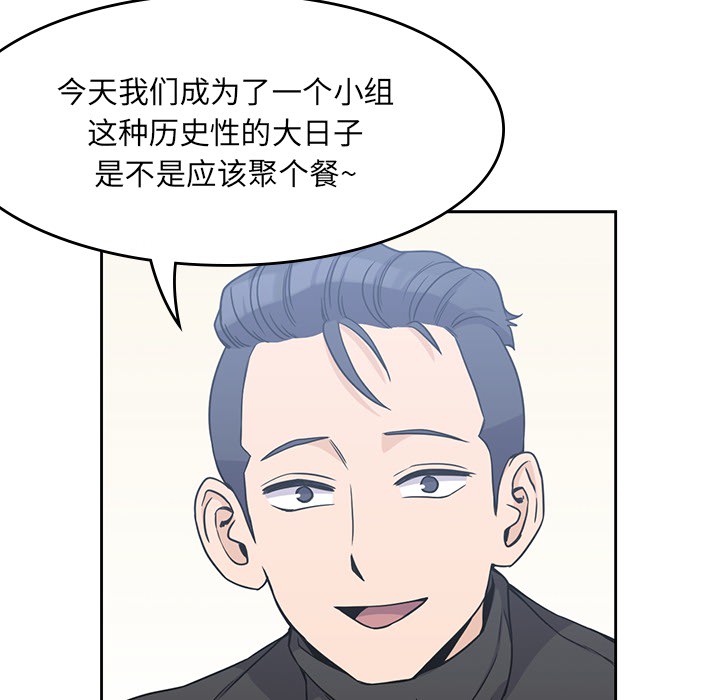 《男孩子》漫画最新章节男孩子-第 4 章免费下拉式在线观看章节第【89】张图片