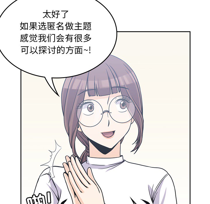 《男孩子》漫画最新章节男孩子-第 4 章免费下拉式在线观看章节第【74】张图片