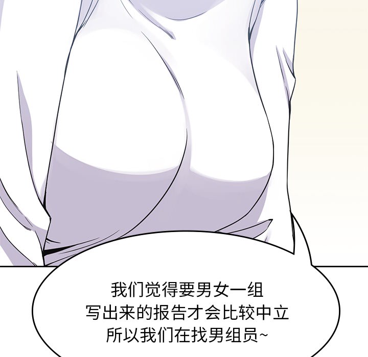 《男孩子》漫画最新章节男孩子-第 4 章免费下拉式在线观看章节第【27】张图片