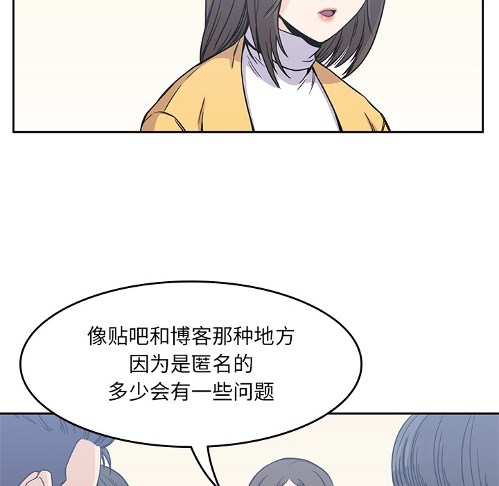 《男孩子》漫画最新章节男孩子-第 4 章免费下拉式在线观看章节第【72】张图片