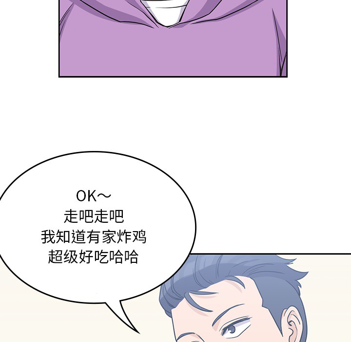 《男孩子》漫画最新章节男孩子-第 4 章免费下拉式在线观看章节第【96】张图片