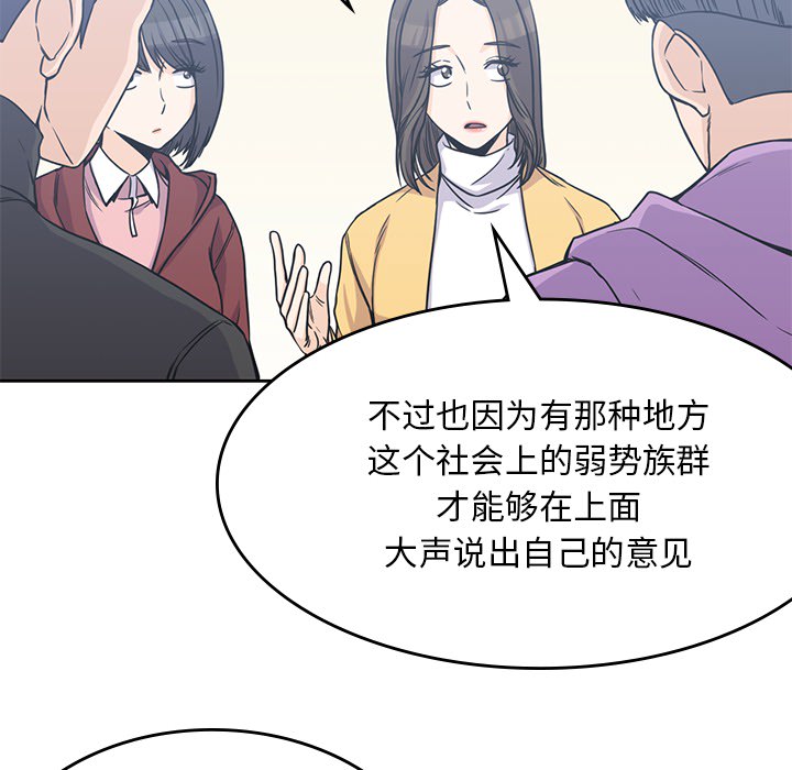 《男孩子》漫画最新章节男孩子-第 4 章免费下拉式在线观看章节第【73】张图片