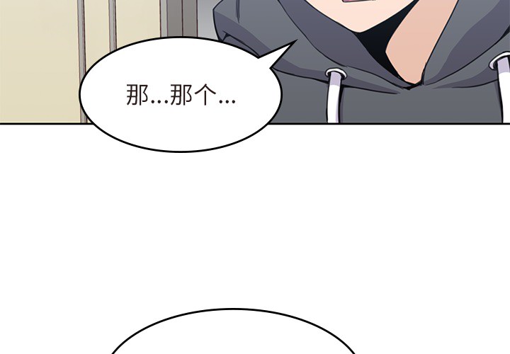 《男孩子》漫画最新章节男孩子-第 4 章免费下拉式在线观看章节第【2】张图片