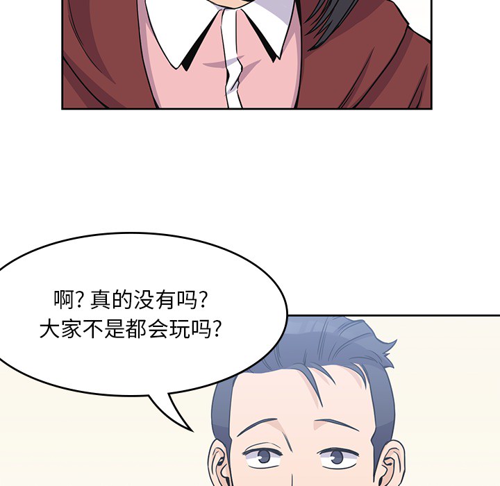 《男孩子》漫画最新章节男孩子-第 4 章免费下拉式在线观看章节第【59】张图片