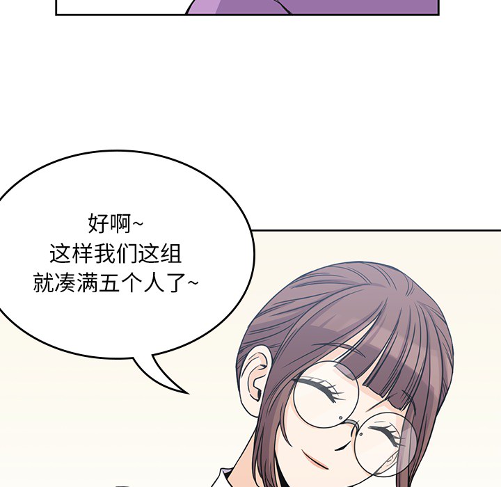 《男孩子》漫画最新章节男孩子-第 4 章免费下拉式在线观看章节第【32】张图片