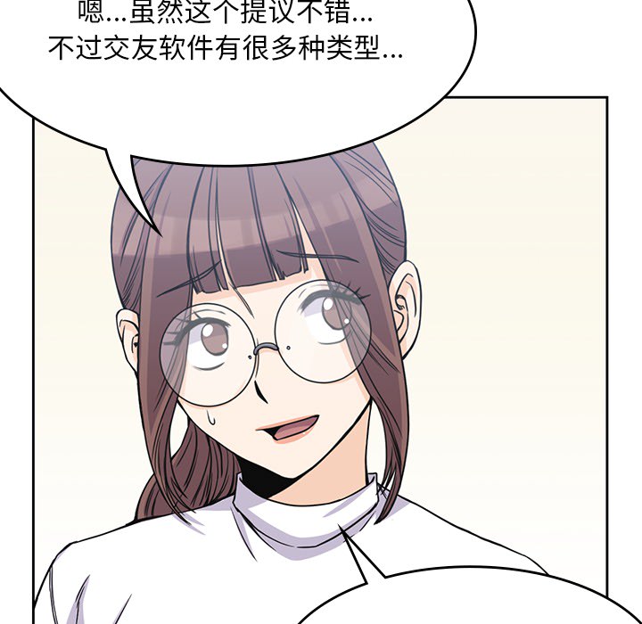 《男孩子》漫画最新章节男孩子-第 4 章免费下拉式在线观看章节第【63】张图片