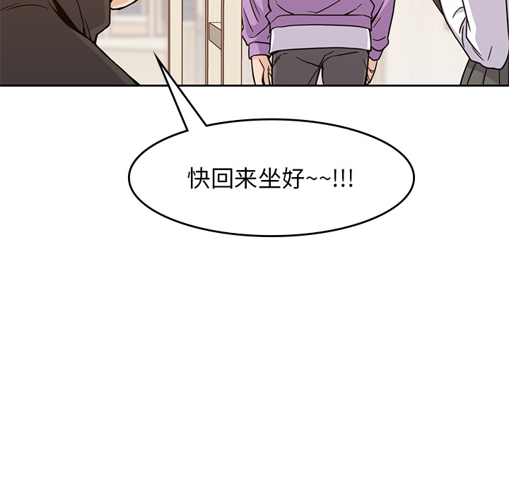 《男孩子》漫画最新章节男孩子-第 5 章免费下拉式在线观看章节第【82】张图片