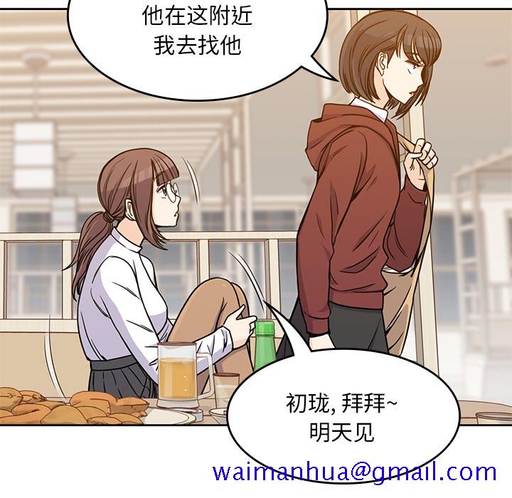 《男孩子》漫画最新章节男孩子-第 5 章免费下拉式在线观看章节第【71】张图片