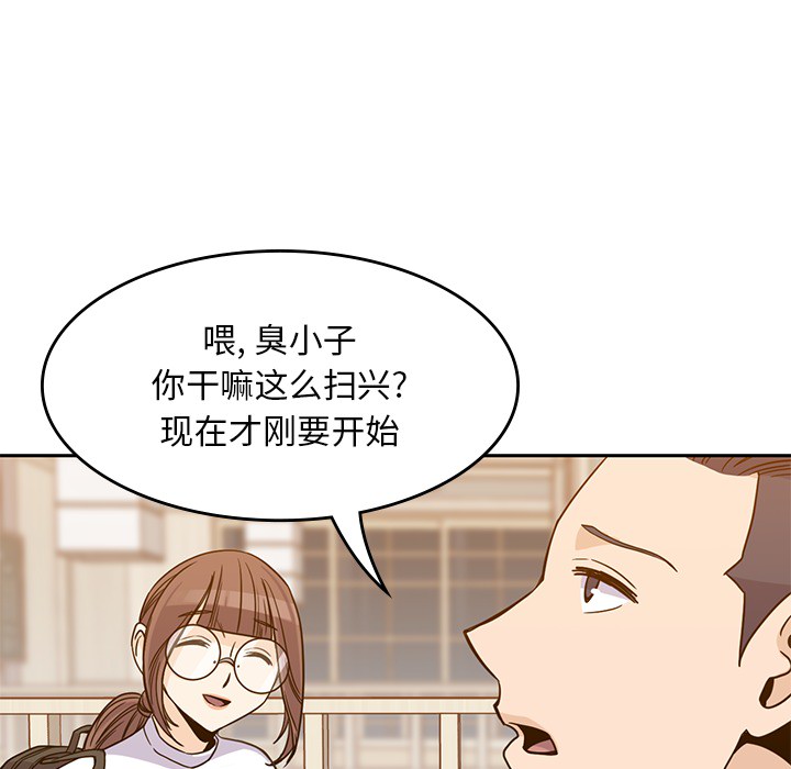 《男孩子》漫画最新章节男孩子-第 5 章免费下拉式在线观看章节第【78】张图片