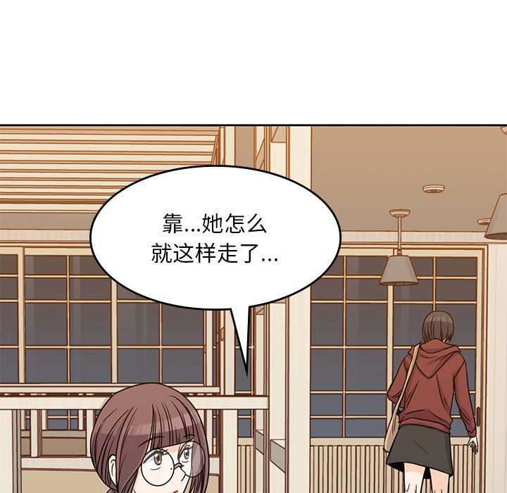 《男孩子》漫画最新章节男孩子-第 5 章免费下拉式在线观看章节第【72】张图片