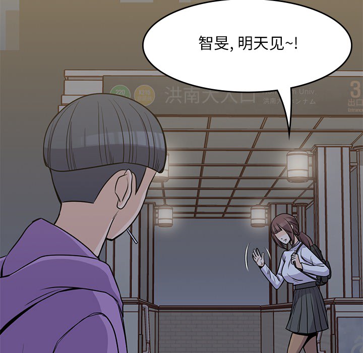 《男孩子》漫画最新章节男孩子-第 5 章免费下拉式在线观看章节第【110】张图片