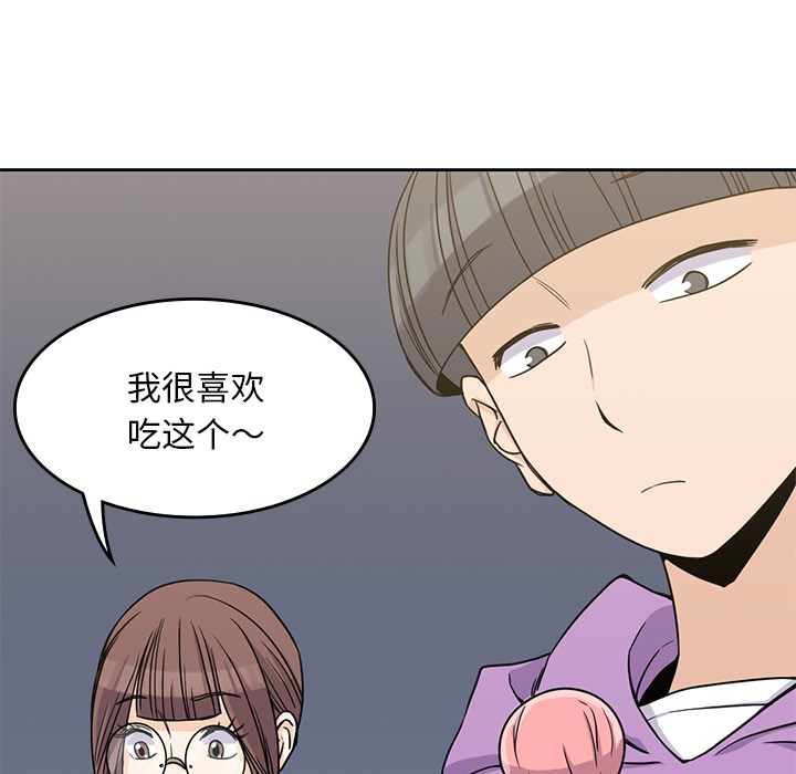 《男孩子》漫画最新章节男孩子-第 5 章免费下拉式在线观看章节第【99】张图片