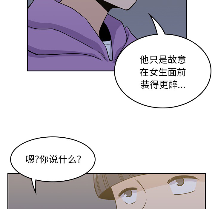 《男孩子》漫画最新章节男孩子-第 5 章免费下拉式在线观看章节第【87】张图片