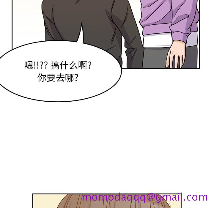 《男孩子》漫画最新章节男孩子-第 5 章免费下拉式在线观看章节第【76】张图片