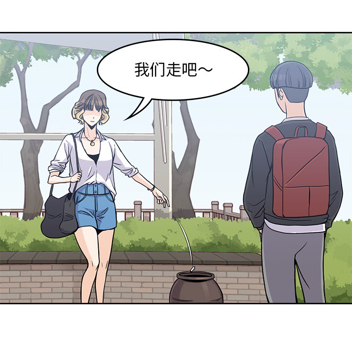 《男孩子》漫画最新章节男孩子-第 7 章免费下拉式在线观看章节第【47】张图片