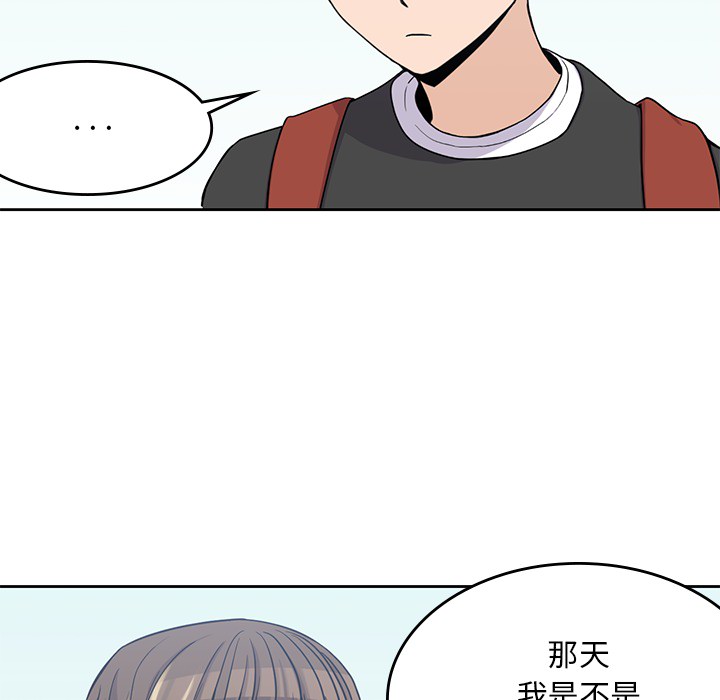 《男孩子》漫画最新章节男孩子-第 7 章免费下拉式在线观看章节第【44】张图片