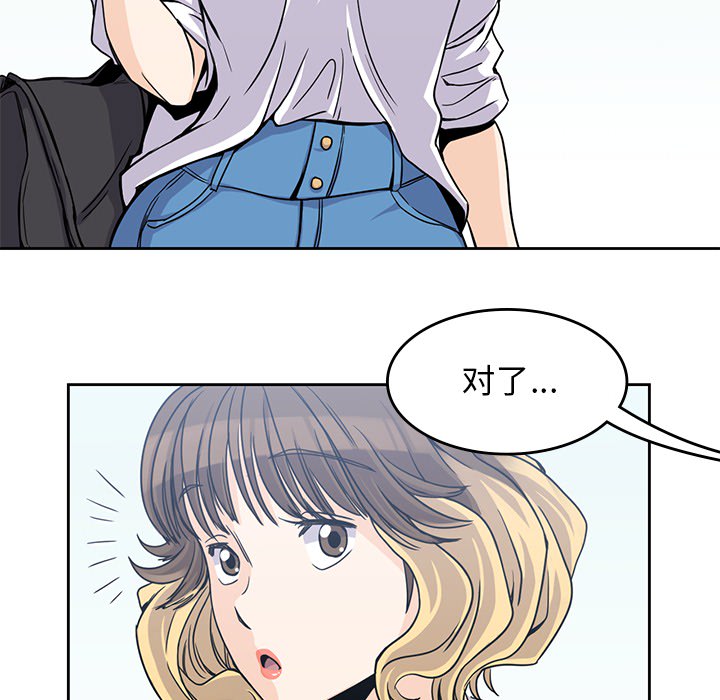 《男孩子》漫画最新章节男孩子-第 7 章免费下拉式在线观看章节第【37】张图片