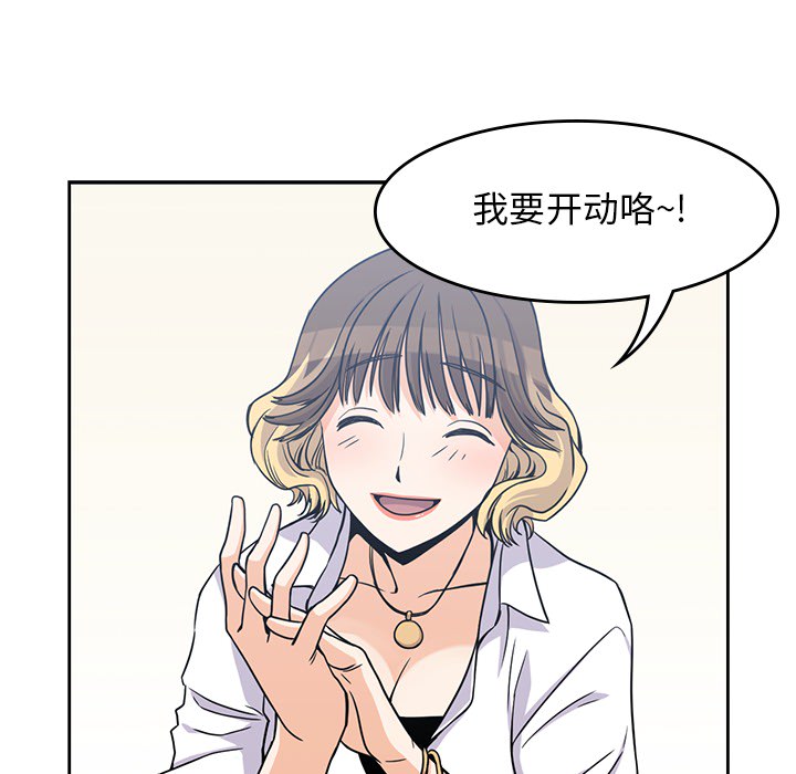 《男孩子》漫画最新章节男孩子-第 7 章免费下拉式在线观看章节第【10】张图片