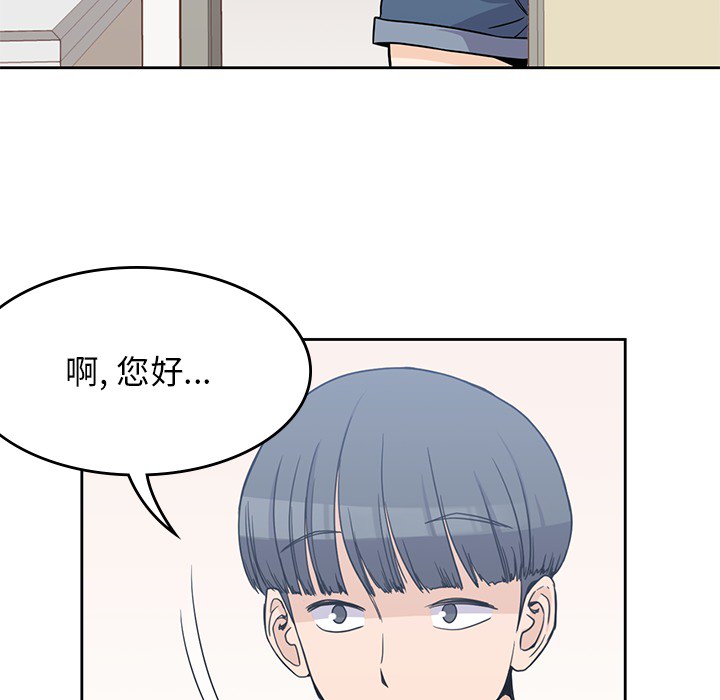 《男孩子》漫画最新章节男孩子-第 7 章免费下拉式在线观看章节第【83】张图片