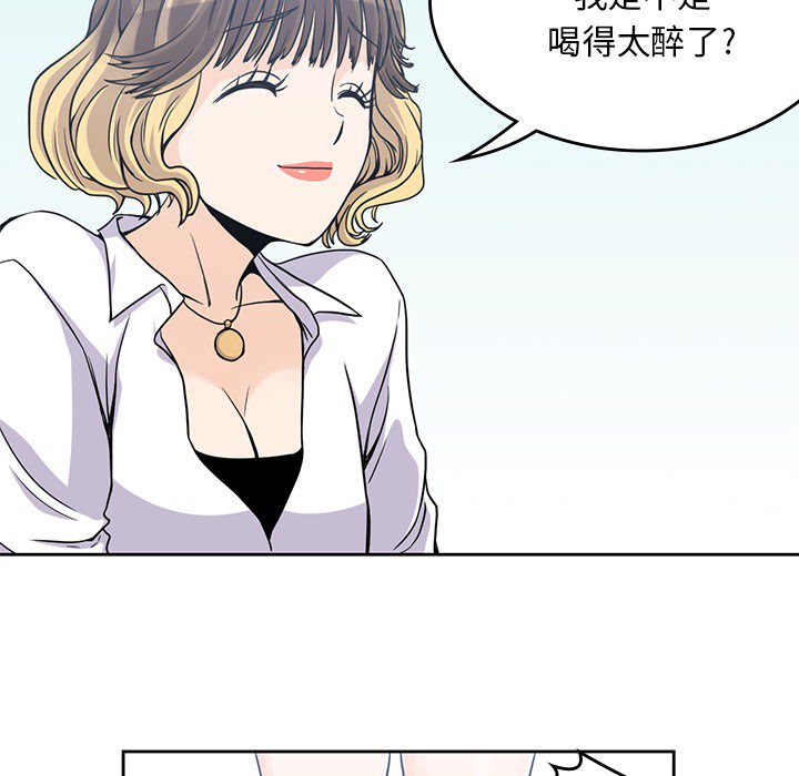 《男孩子》漫画最新章节男孩子-第 7 章免费下拉式在线观看章节第【45】张图片