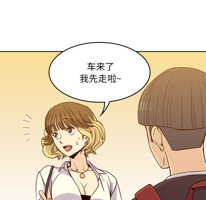 《男孩子》漫画最新章节男孩子-第 7 章免费下拉式在线观看章节第【60】张图片