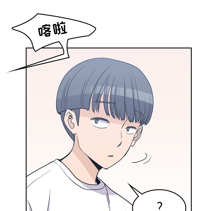 《男孩子》漫画最新章节男孩子-第 7 章免费下拉式在线观看章节第【75】张图片