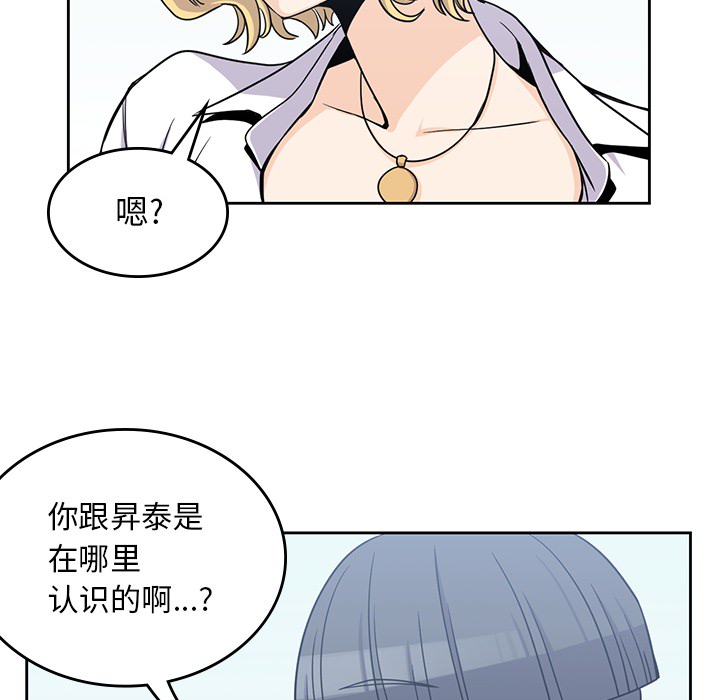 《男孩子》漫画最新章节男孩子-第 7 章免费下拉式在线观看章节第【38】张图片