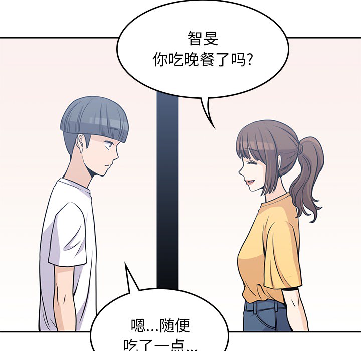 《男孩子》漫画最新章节男孩子-第 7 章免费下拉式在线观看章节第【85】张图片