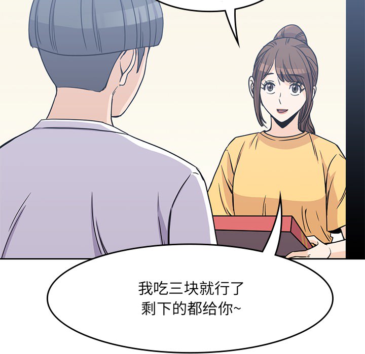 《男孩子》漫画最新章节男孩子-第 8 章免费下拉式在线观看章节第【92】张图片