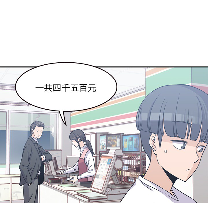 《男孩子》漫画最新章节男孩子-第 8 章免费下拉式在线观看章节第【42】张图片