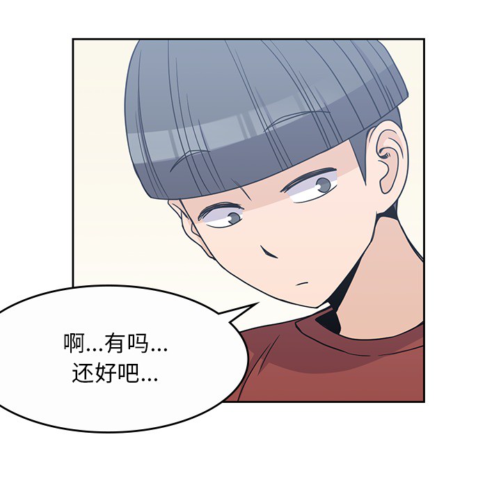 《男孩子》漫画最新章节男孩子-第 9 章免费下拉式在线观看章节第【104】张图片