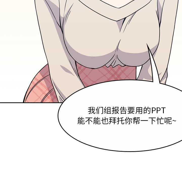 《男孩子》漫画最新章节男孩子-第 9 章免费下拉式在线观看章节第【106】张图片