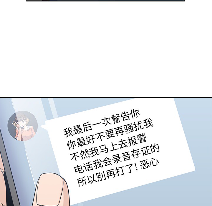 《男孩子》漫画最新章节男孩子-第 9 章免费下拉式在线观看章节第【83】张图片