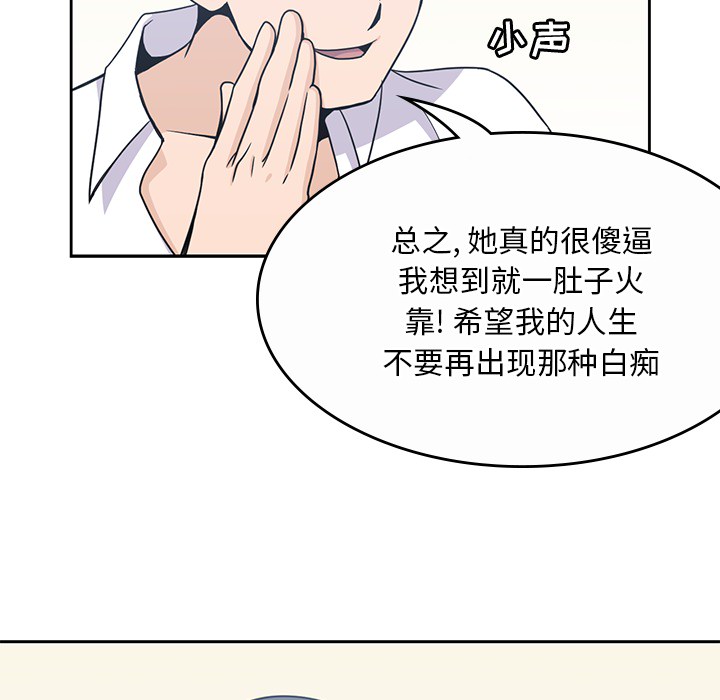 《男孩子》漫画最新章节男孩子-第 9 章免费下拉式在线观看章节第【72】张图片