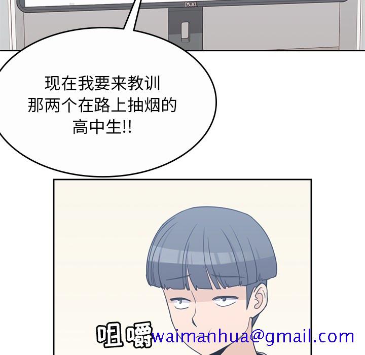 《男孩子》漫画最新章节男孩子-第 9 章免费下拉式在线观看章节第【11】张图片