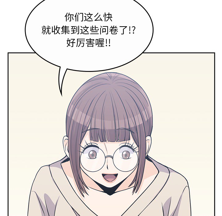 《男孩子》漫画最新章节男孩子-第 9 章免费下拉式在线观看章节第【35】张图片