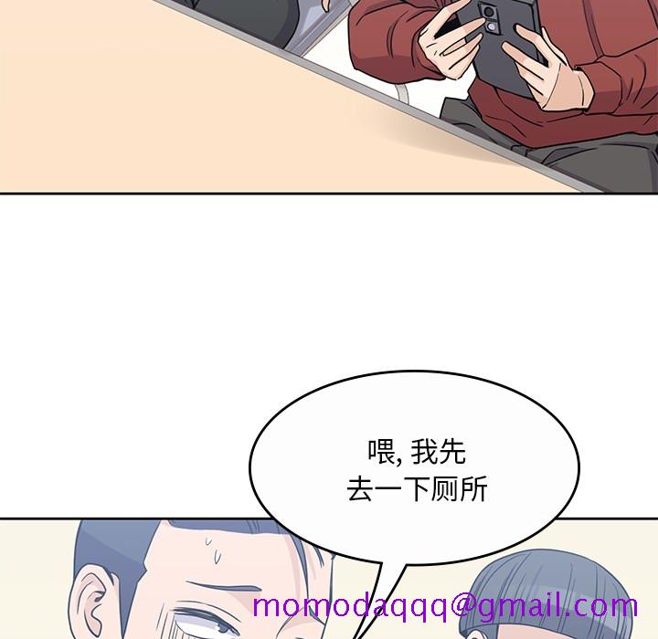 《男孩子》漫画最新章节男孩子-第 9 章免费下拉式在线观看章节第【75】张图片