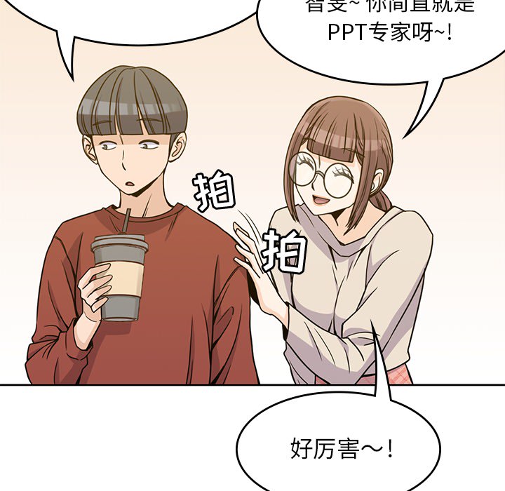 《男孩子》漫画最新章节男孩子-第 10 章免费下拉式在线观看章节第【35】张图片